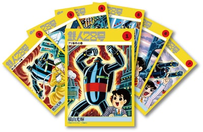 「カラー版鉄人28号限定版BOXシリーズ」第1弾の中身。