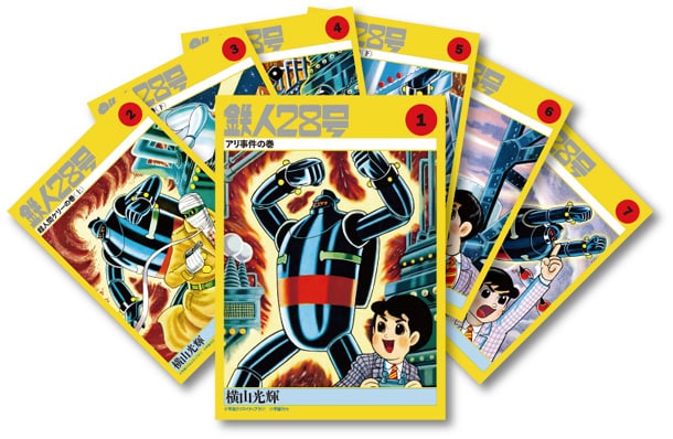 「カラー版鉄人28号限定版BOXシリーズ」第1弾の中身。
