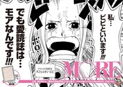「ONE PIECE」と集英社各誌のコラボポスターが渋谷に