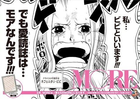 名前は“ビビ”だが、MOREを愛読していると涙ながらに主張するアラバスタ王国王女。(C)尾田栄一郎／集英社