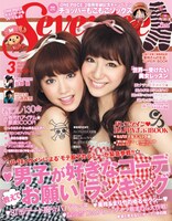 Seventeen3月号 (C)「Seventeen」2011年3月号/集英社