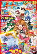りぼんっ子注目！津山ちなみ、酒井まゆら各地でサイン会