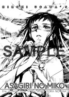 とらのあな購入特典のペーパー。