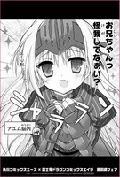 「これはゾンビですか？」の名場面カード。(C)2011 SHINICHI KIMURA,KOBUICHI,MURIRIN,SACCHI/Fujimishobo