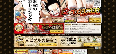 「『ONE PIECE』2億冊突破記念キャンペーン」公式サイト (C)尾田栄一郎／集英社