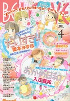 BE・LOVE4号