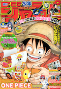 週刊少年ジャンプ9号