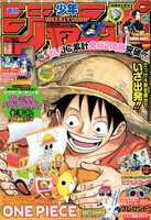 週刊少年ジャンプ9号