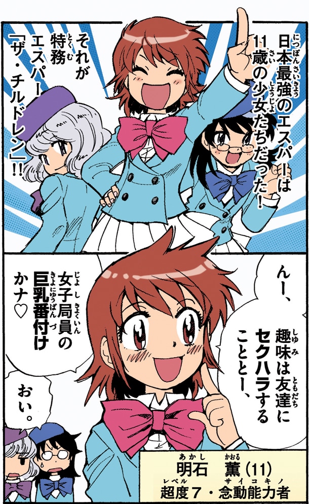 クラブサンデーで配信中「増補版さぷりめんと」フルカラーバージョンのサンプル。