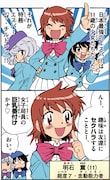クラブサンデーで配信中「増補版さぷりめんと」フルカラーバージョンのサンプル。