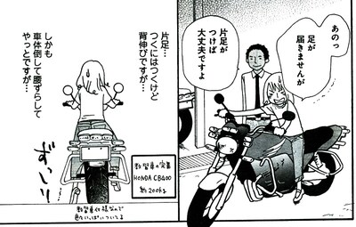 「どこまで行けるかな？」の1シーン。