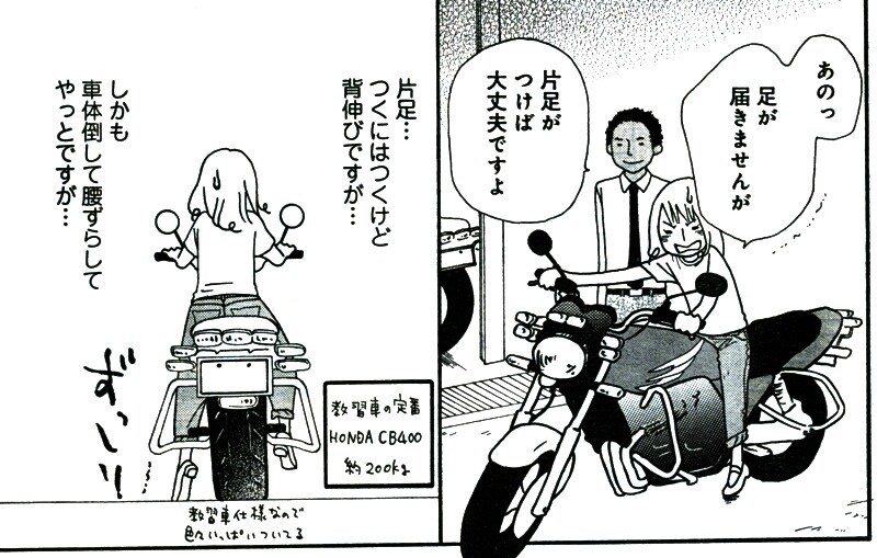 「どこまで行けるかな？」の1シーン。