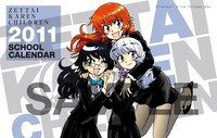 「絶対可憐チルドレン」25巻限定版特典のスクールカレンダー。