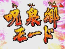 呪泉郷モード時の液晶画面サンプル。(C)高橋留美子／小学館