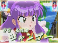 シャンプーキャラロングリーチ時の液晶画面サンプル。(C)高橋留美子／小学館