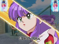 シャンプーキャラロングリーチ時の液晶画面サンプル。(C)高橋留美子／小学館