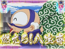 ストーリーリーチ「燃えろ！八宝斎」時の液晶画面サンプル。(C)高橋留美子／小学館