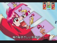 ストーリーリーチ「燃えろ！八宝斎」時の液晶画面サンプル。(C)高橋留美子／小学館