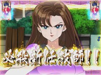 ストーリーリーチ「必殺新任教師」時の液晶画面サンプル。(C)高橋留美子／小学館