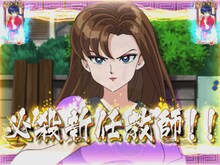 ストーリーリーチ「必殺新任教師」時の液晶画面サンプル。(C)高橋留美子／小学館