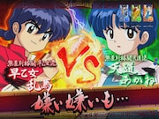 VSあかねリーチ時の液晶画面サンプル。(C)高橋留美子／小学館