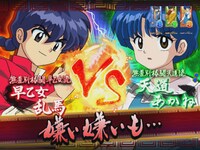 VSあかねリーチ時の液晶画面サンプル。(C)高橋留美子／小学館