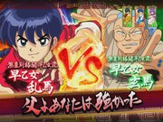 VS玄馬リーチ時の液晶画面サンプル。(C)高橋留美子／小学館