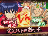 VS玄馬リーチ時の液晶画面サンプル。(C)高橋留美子／小学館