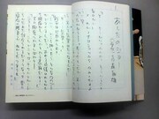 梶原一騎の自伝「劇画一代」新装版、肉筆原稿を収録