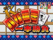 予告アクションにはキングも登場。(C)高橋留美子／小学館