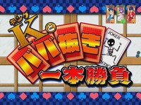 予告アクションにはキングも登場。(C)高橋留美子／小学館