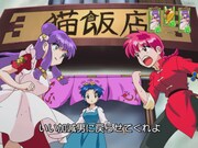 VSシャンプーリーチ時の液晶画面サンプル。(C)高橋留美子／小学館