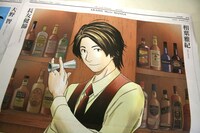 長友健篩が描いた相葉雅紀。