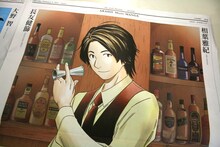 長友健篩が描いた相葉雅紀。