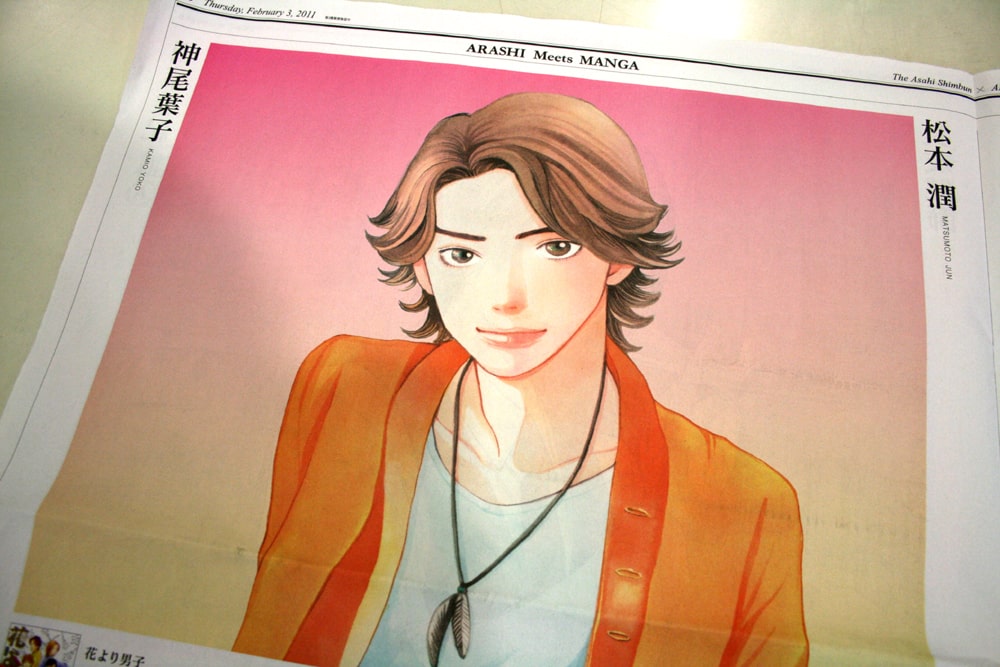 神尾葉子が描いた松本潤。 - 羽海野チカ、松本大洋らが朝日新聞