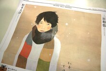 松本大洋が描いた二宮和也。