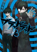 「ブラッドラッド」4巻記念して、小玉有起がサイン会