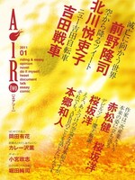 「AiRtwo」表紙