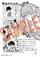 一部書店で配布される「あくまでモテる×××」1巻購入特典のペーパー。