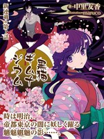 中里友香「黒猫ギムナジウム」