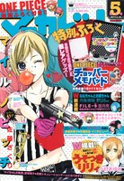 マーガレット5号