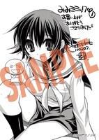 一部書店で配布される「みみミミック」1巻購入特典のペーパー。