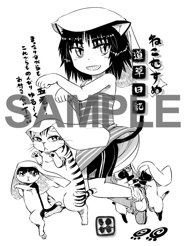 配布される描き下ろしペーパー。