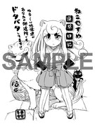 配布される描き下ろしペーパー。