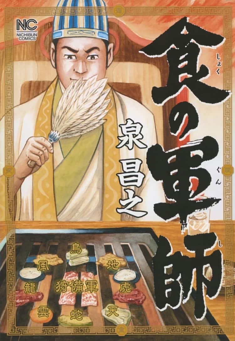 漫画 泉昌之 泉晴紀 久住昌之 31セット - 漫画｜青年漫画