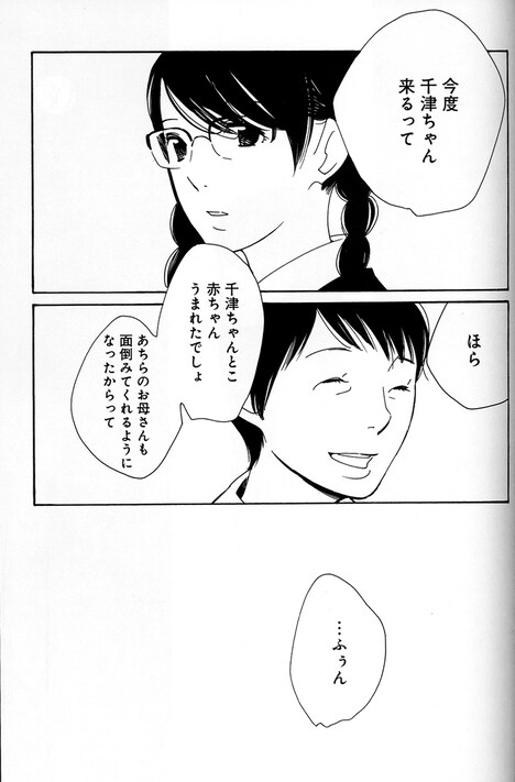 フキダシがコマをつなぐ