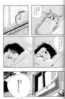 主観を排した客観的なコマ割り