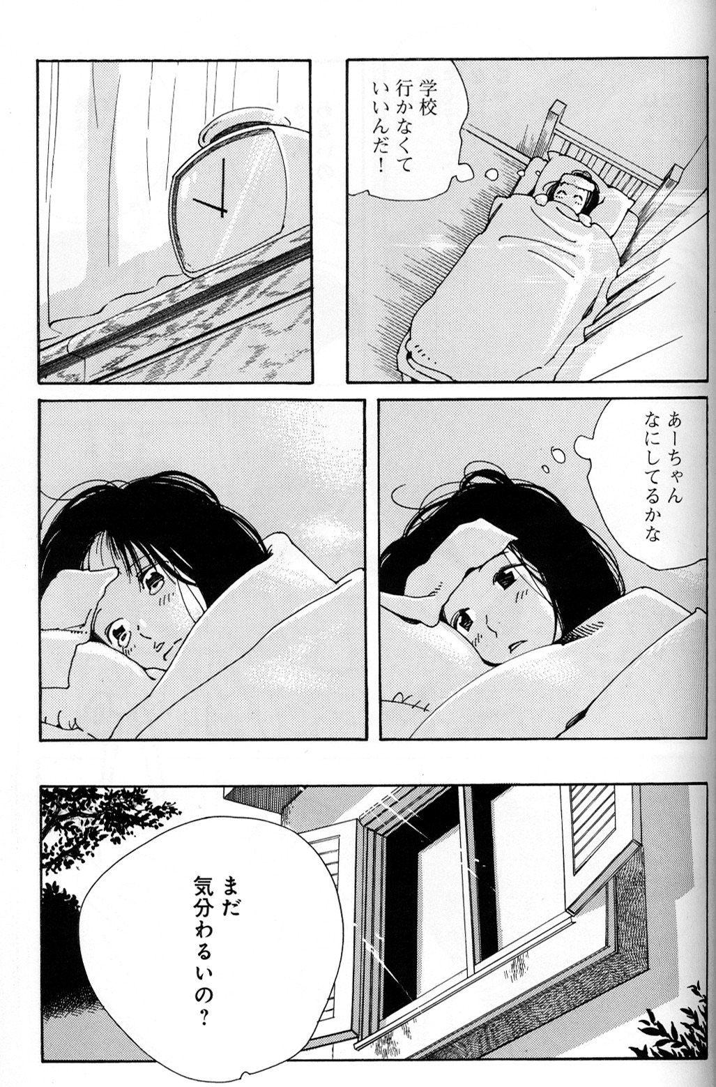 主観を排した客観的なコマ割り