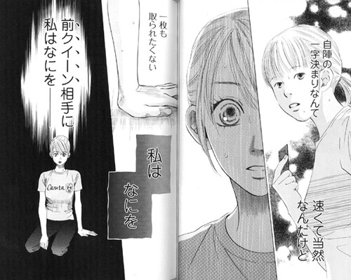 決めゴマはタテ