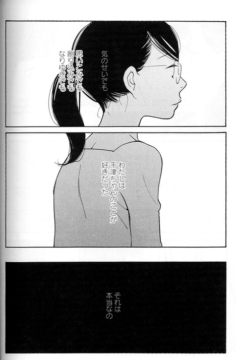 横長四角コマの安定感